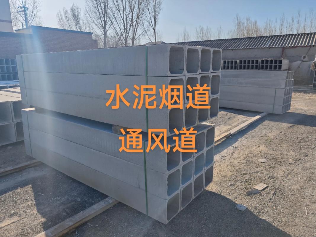 水泥烟道与通风道 建筑排烟通风系统的质量保障